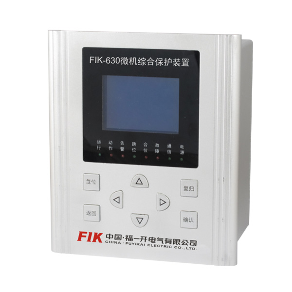     FIK-630微机综合保护装置适用于10KV及以下电压等级的小电流接地系统。本产品功能综合通用性强，可做为线路、厂用变压器、电容器的常规保护。…