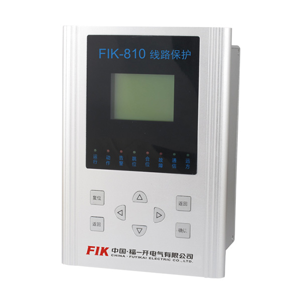 <p>    FIK-810保护测控装置适用于35KV及以下电压等级系统线路综合保护，保护采用单元化的设计使其方便地配备于一次开关设备，通过规范的现场总线接口，支持多个节点协同工作，实现系统管理。<br>    ◆FIK…